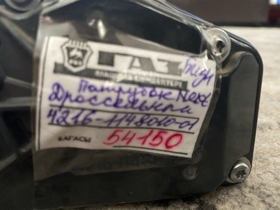 Продам заслонка на газель бизнес
