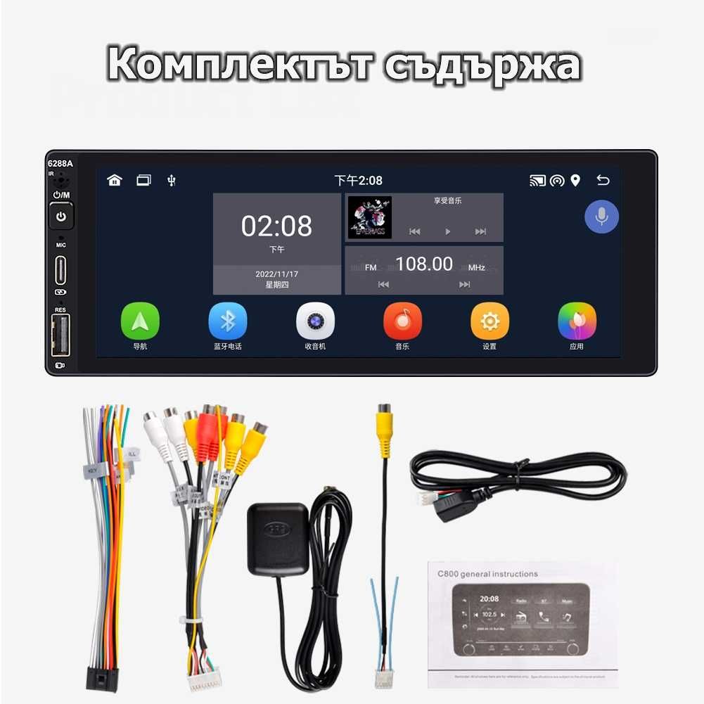 1-Din 6.86" 1280*480 универсална мултимедия с Android 12