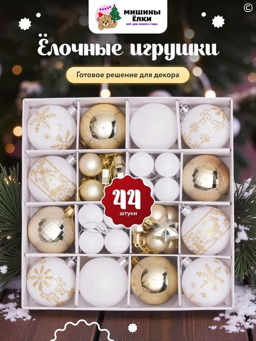 Всё для нового года.