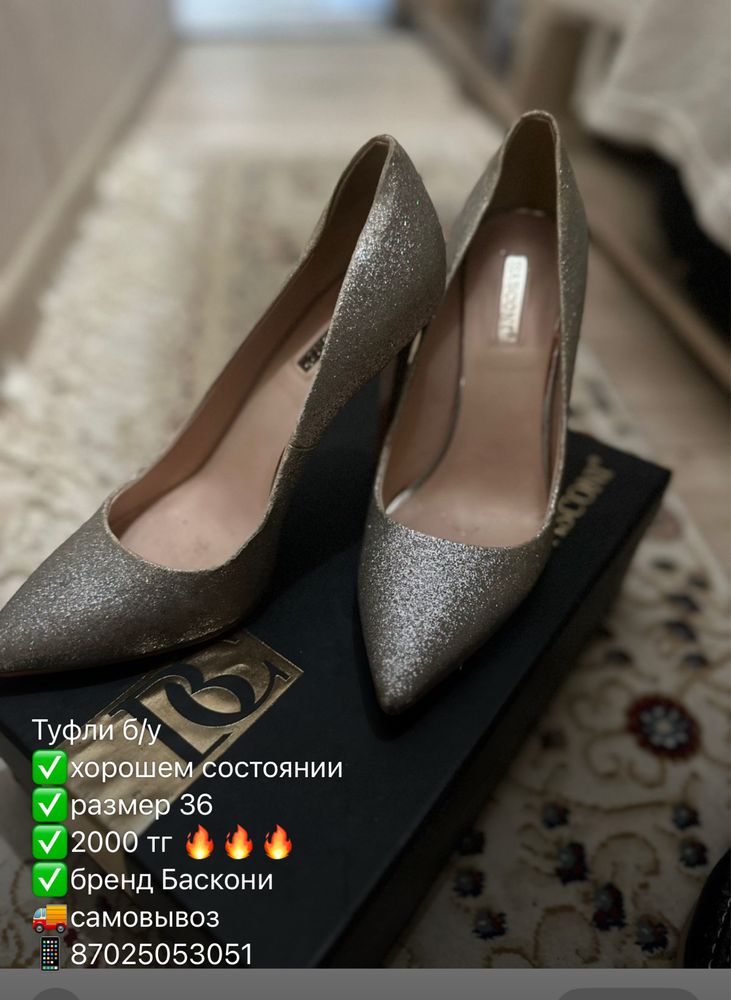 Продам туфли бу