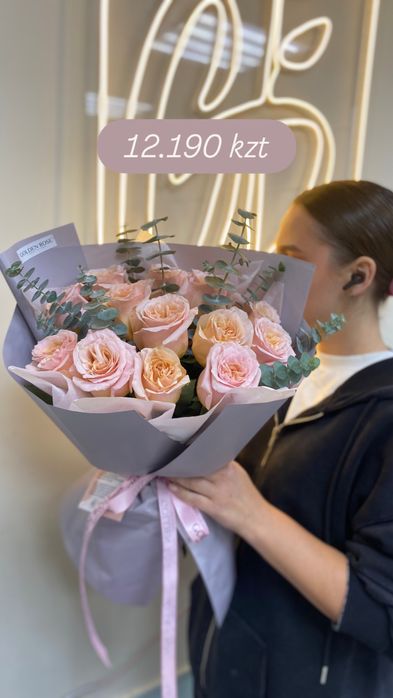 Доставка цветов, Kaspi Red