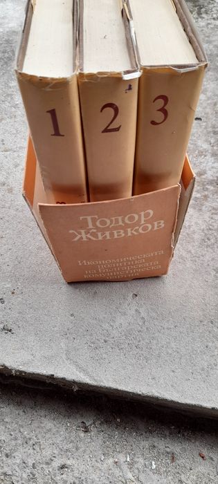 Книги за Тодор Живков