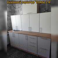 Кухонный гарнитур 2.4-1.4 м