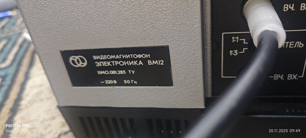 Электроника ВМ-12 . Новый