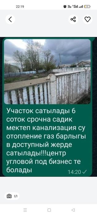 участок 6 соток все коммуникации газ свет вода теплотрасса, канализаця