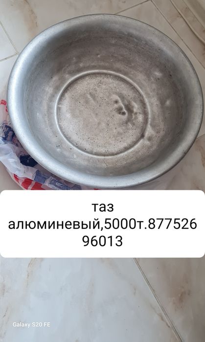 Таз алюминиевый советский