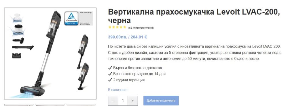 ПРОМО!! Вертикална прахосмукачка Levoit LVAC-200