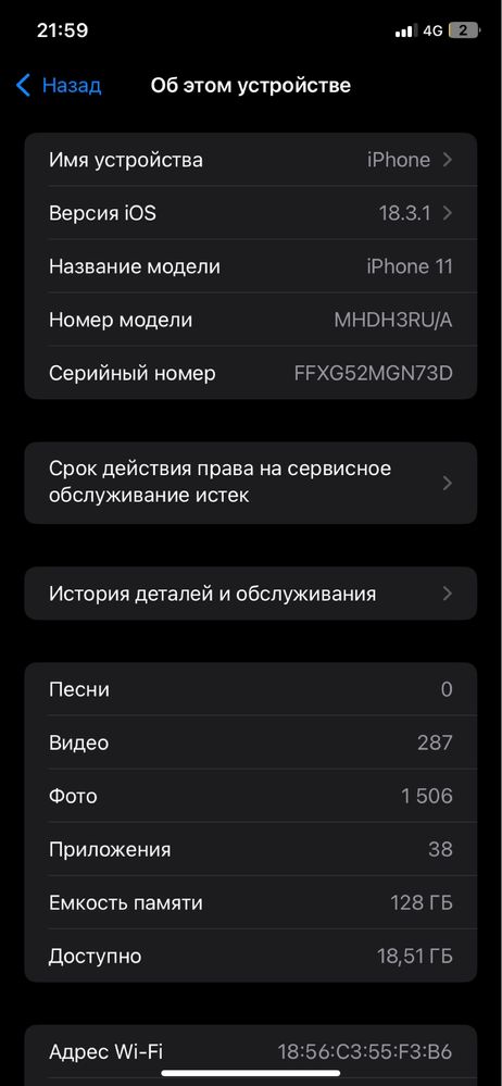 Iphone 11 128 гб