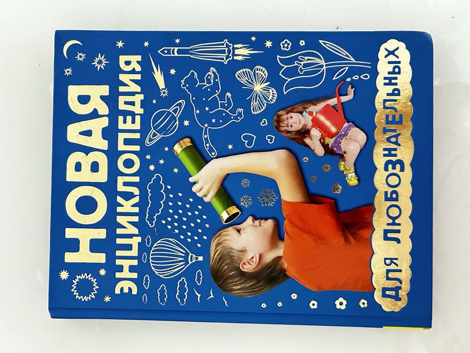 Энциклопедия для детей