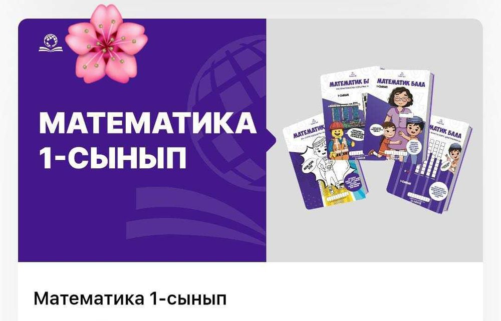 Кітаптар книги книги