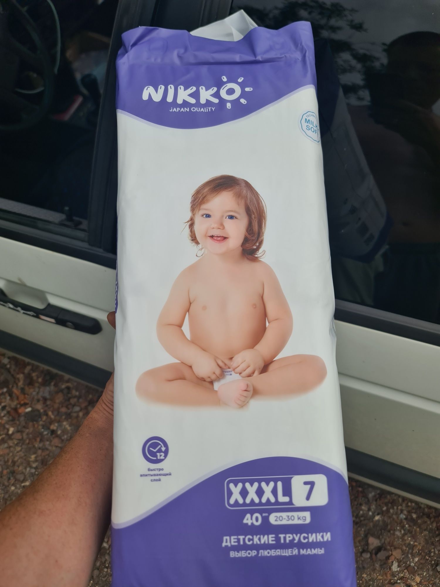 Подгузники и Трусики Nikko!