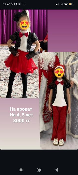 Новогодний костюм