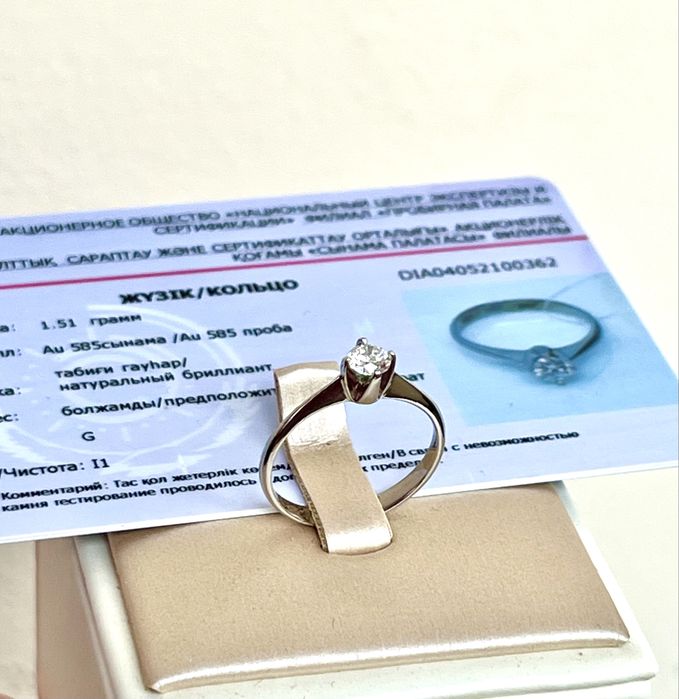 Золотое кольцо с бриллиантом бренд JADE 585 Италия