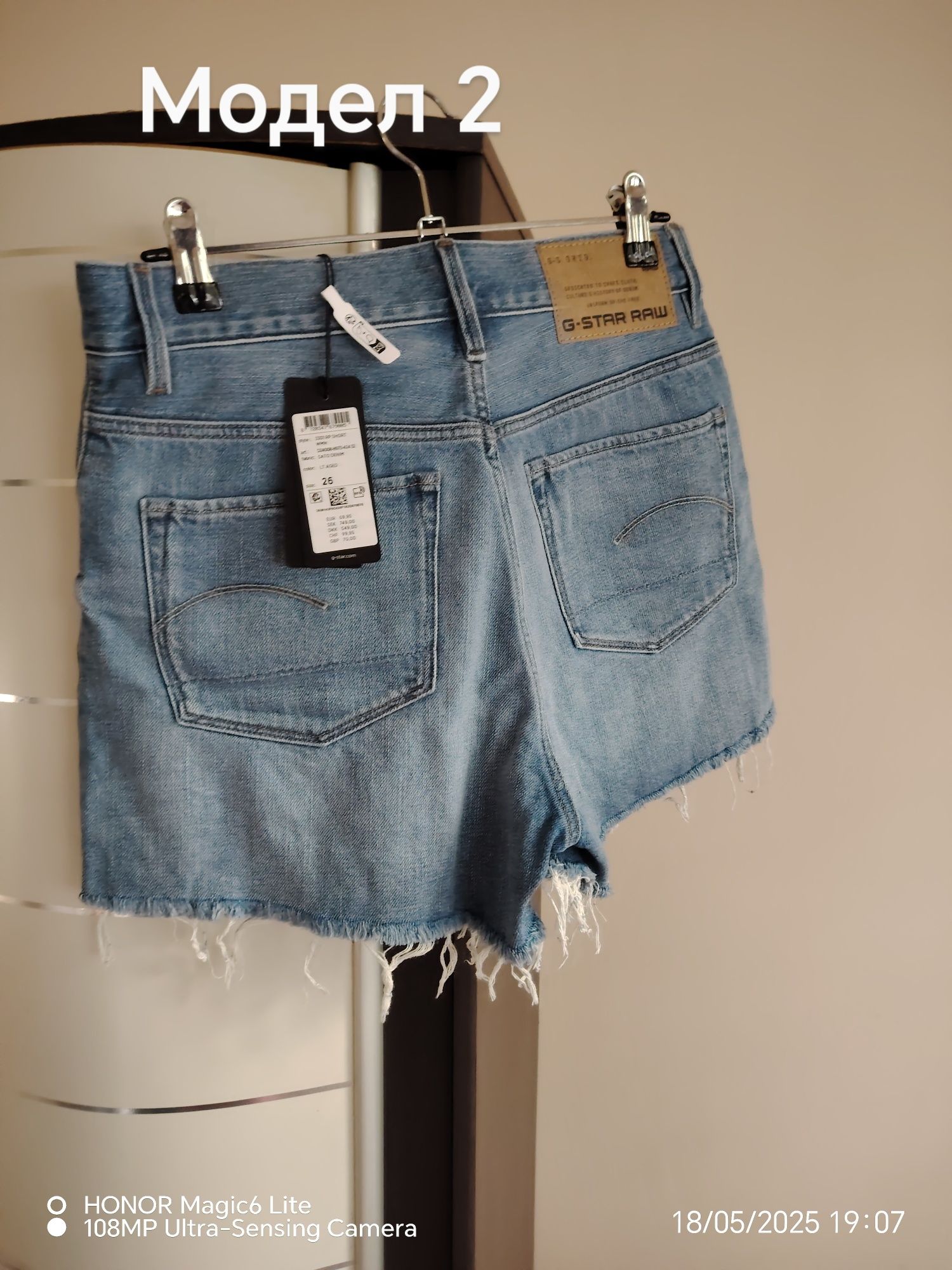 Оригинални дамски къси панталонки G-Star Raw