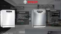 Посудомоечная машина BOSCH 13 персон посудомойка