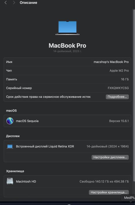 Macbook pro m2 pro
