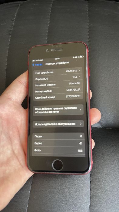 Iphone se 2022 Red Product