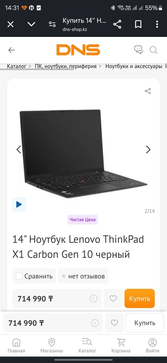 ThinkPad X 1 carbon