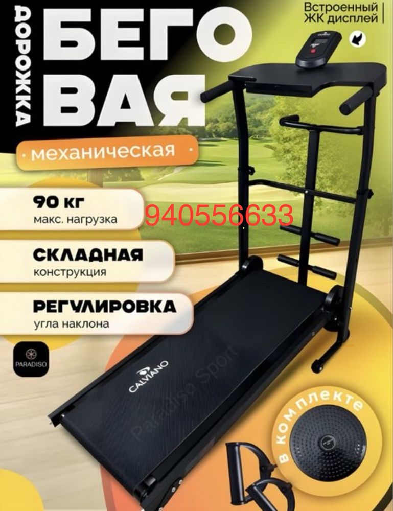 Механическая беговая дорожка 6в1 для дома с регулигоровкой даставка