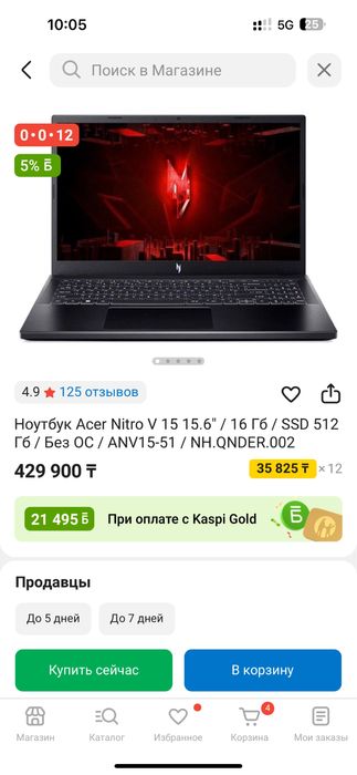 Ноутбук игрово acer