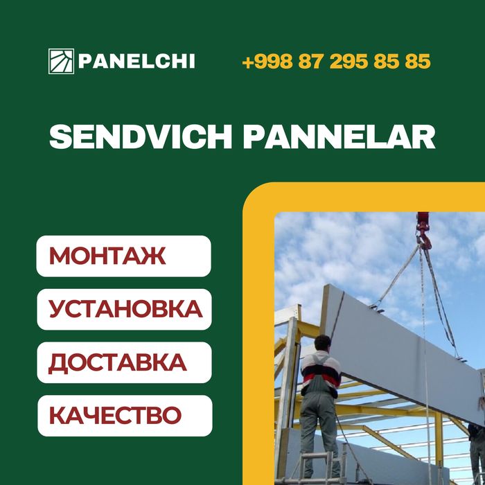 Sendvich panel | Сендвич панели | ПРОИЗВОДСТВО | 65 000 сум