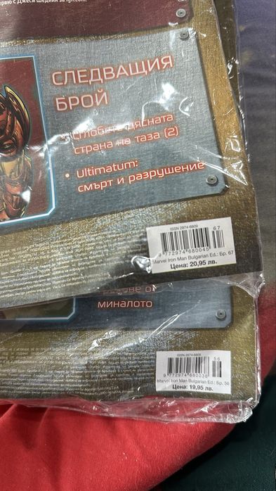 Статуя на Железният човек/ Deagostini Iron Man / Mark III / Marvel