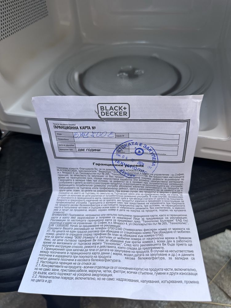 Микровълнова Black Decker BXMY700E 700.0 W, 20.00 L