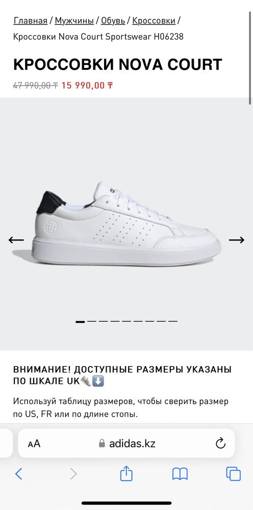 Кроссовки Adidas (45 размер)