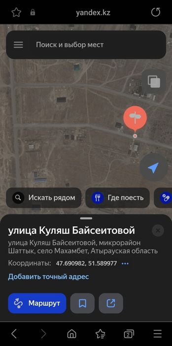 Продам Участок в Махамбете