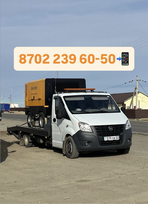 Эвакуатор кызметі Атырау каласында жане облыс Индер Сагыз Доссор