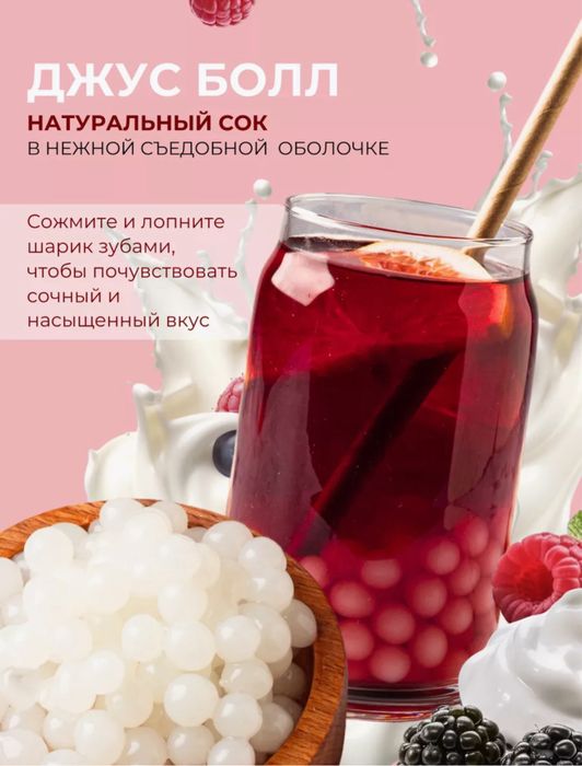джусс боллы со вкусом личи для приготовления Bubble tea