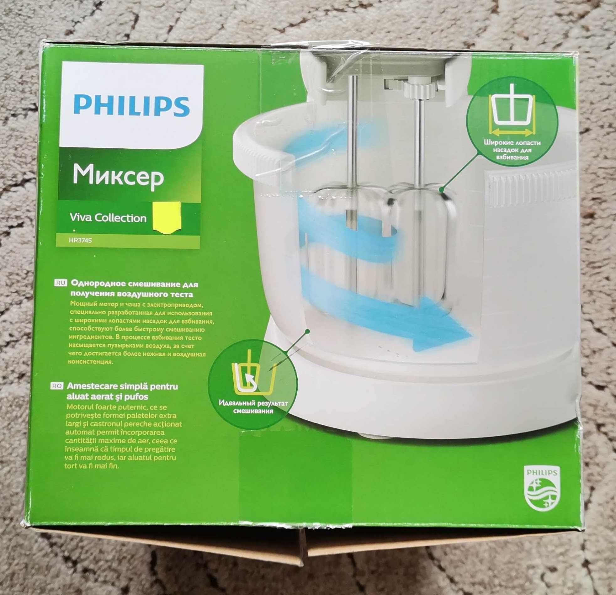 Миксер Philips 450 W с купа и въртяща стойка. Гаранция.