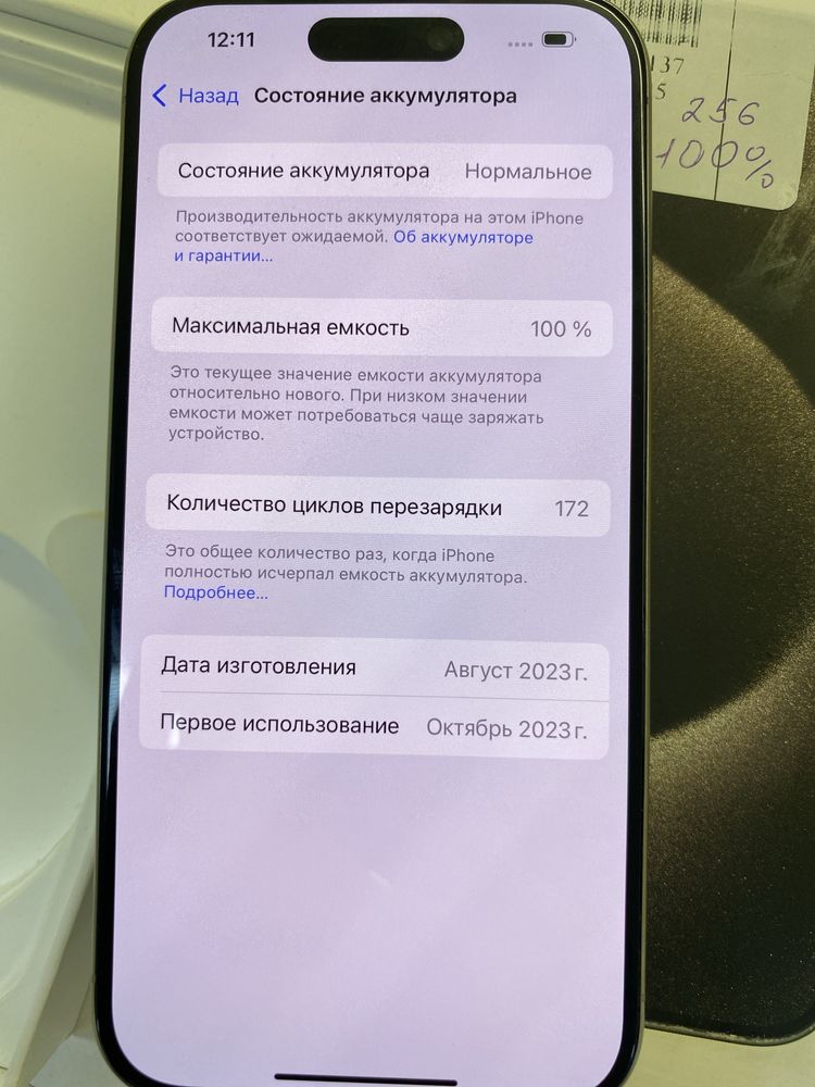Iphone 15 pro.