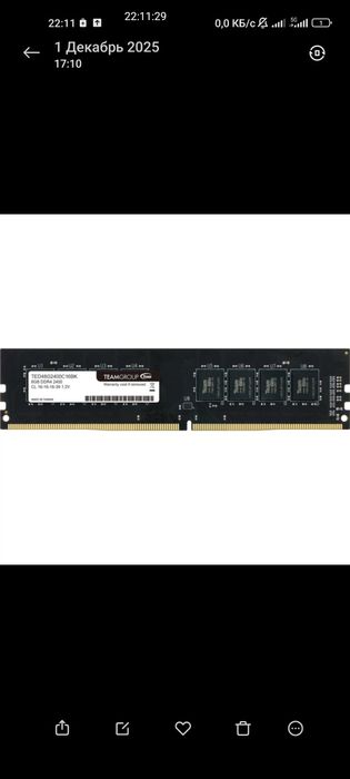 Продам оперативную память ddr4 4gb