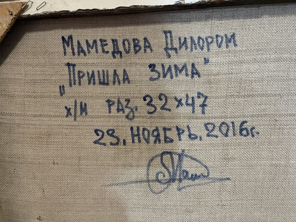 Продам картину