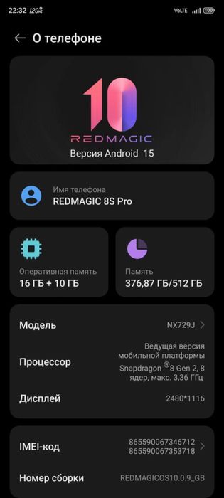 red magic 8s pro