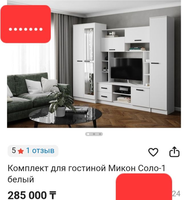 Продам стенку в зал.