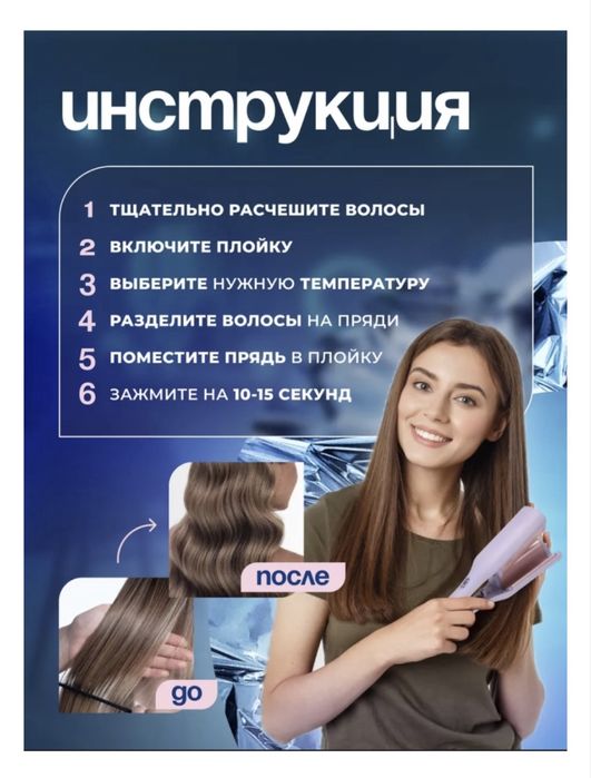 Продам плойку Yong Tao для волн плойка волновая