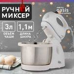 Миксер электрический! Гарантия 12 месяцев! Доставка! Открыты до 23;00!