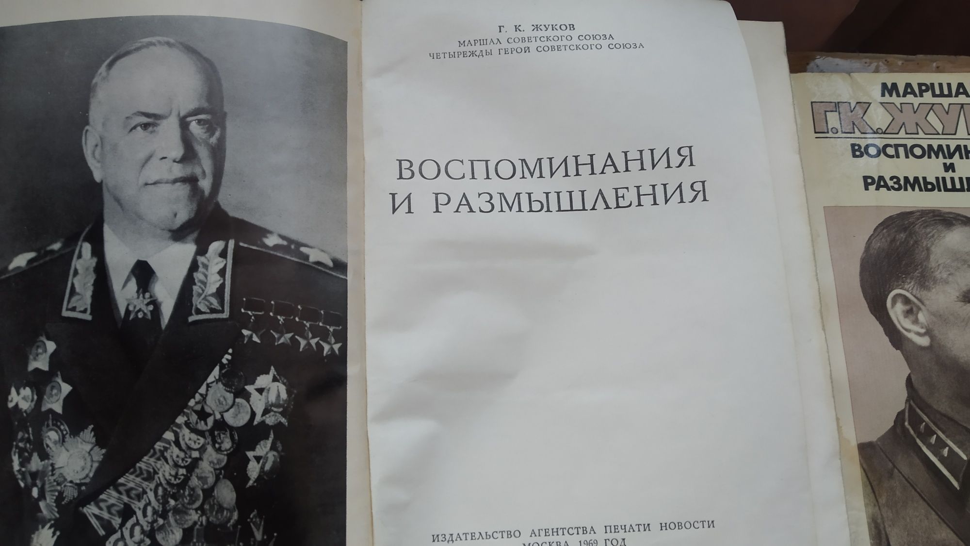 Книги СССР из личной библиотеки разных изданий.