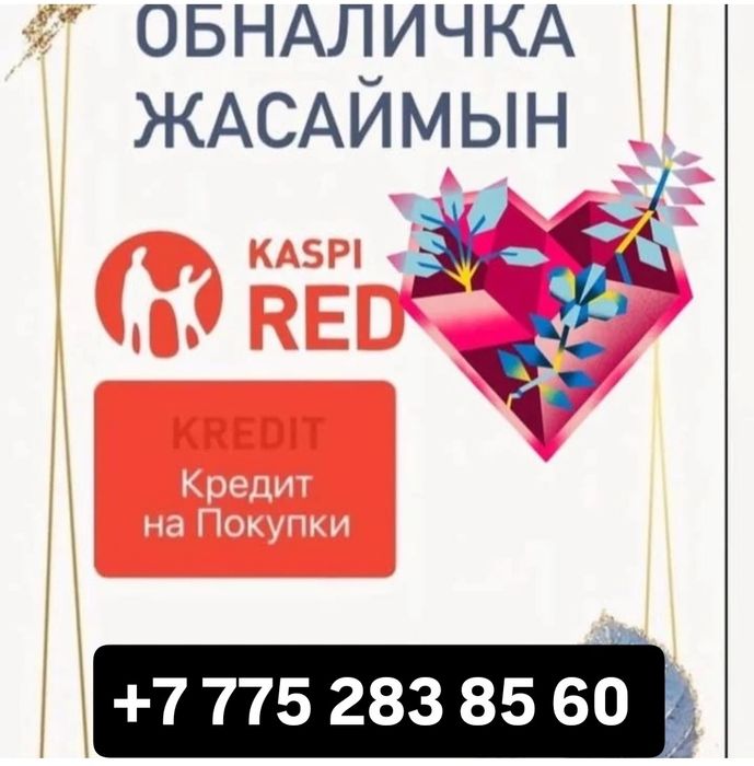 Денежный комек беру