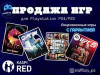 Закачка Лицензионных Игр для Пс4 и Пс5 Игры для PlayStation 4/5 Игры