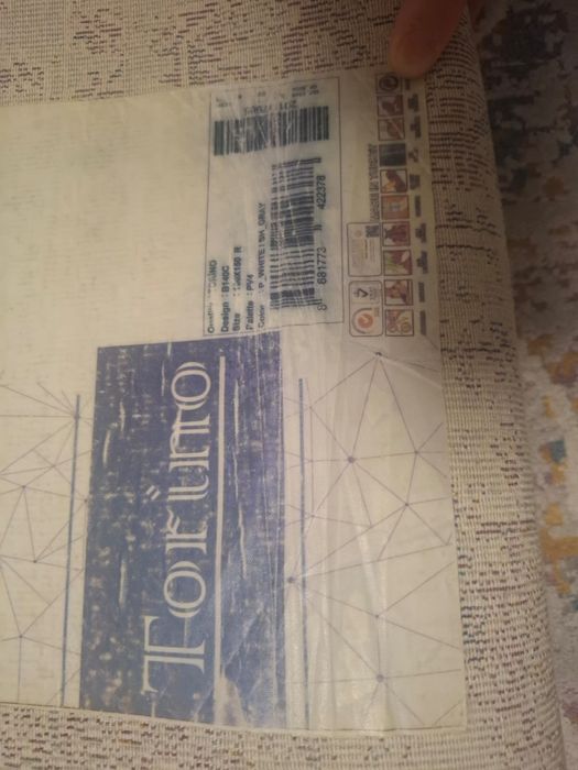 Ковры для комнат