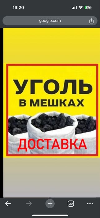 Уголь в мешках калиброванный