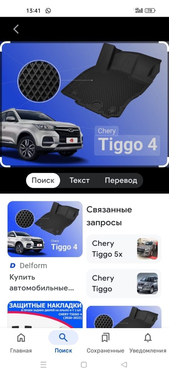 Универсальный эко полик