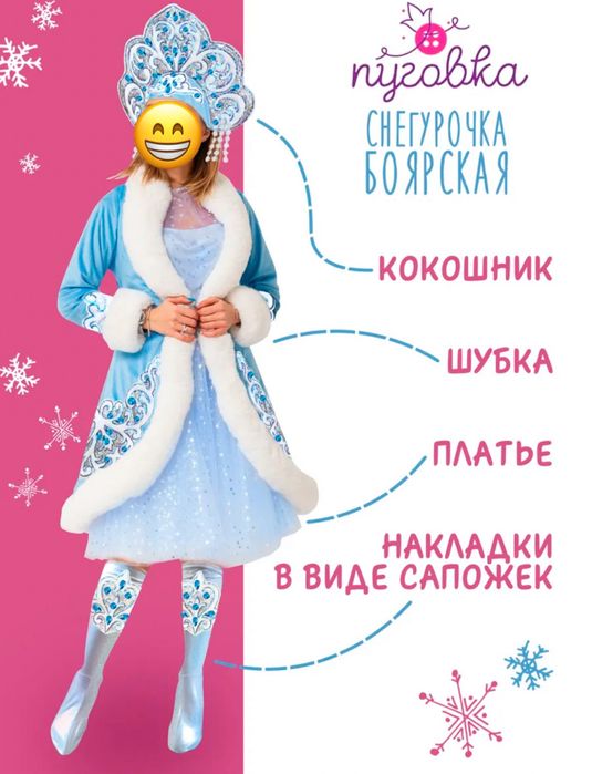Продам костюм снегурочки