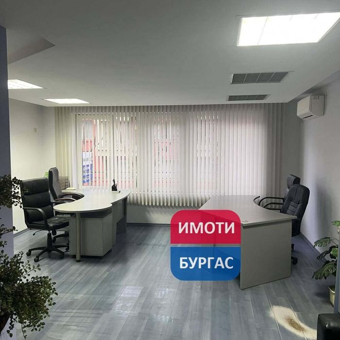Дава под наем Офис в самостоятелна сграда гр. Бургас - Център 55m²
