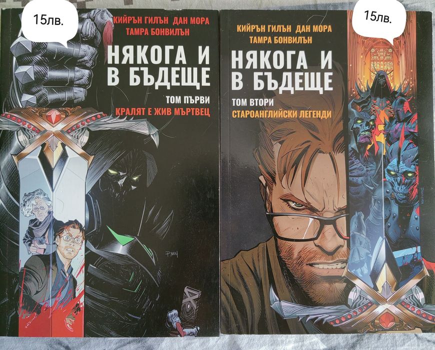 Комикси на български език