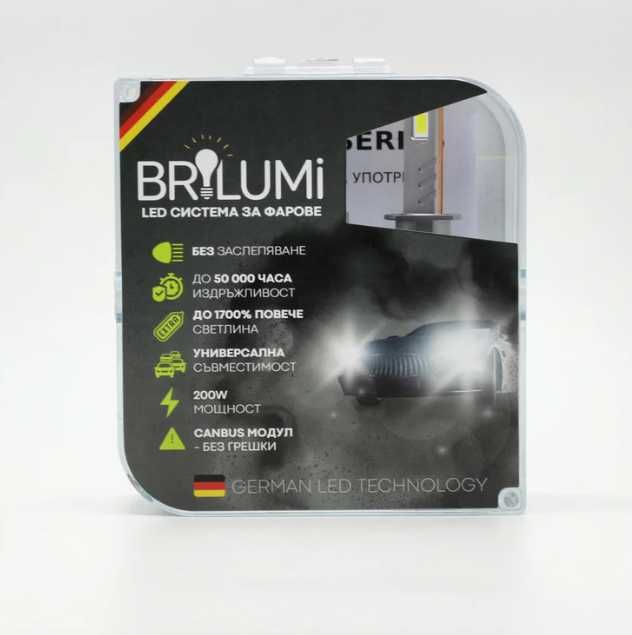LED крушки за фарове H1 BRILUMI ZENITH - 200W - CANBUS 6000K