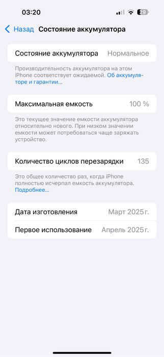 Iphone 16 Pro Max 256 Gb